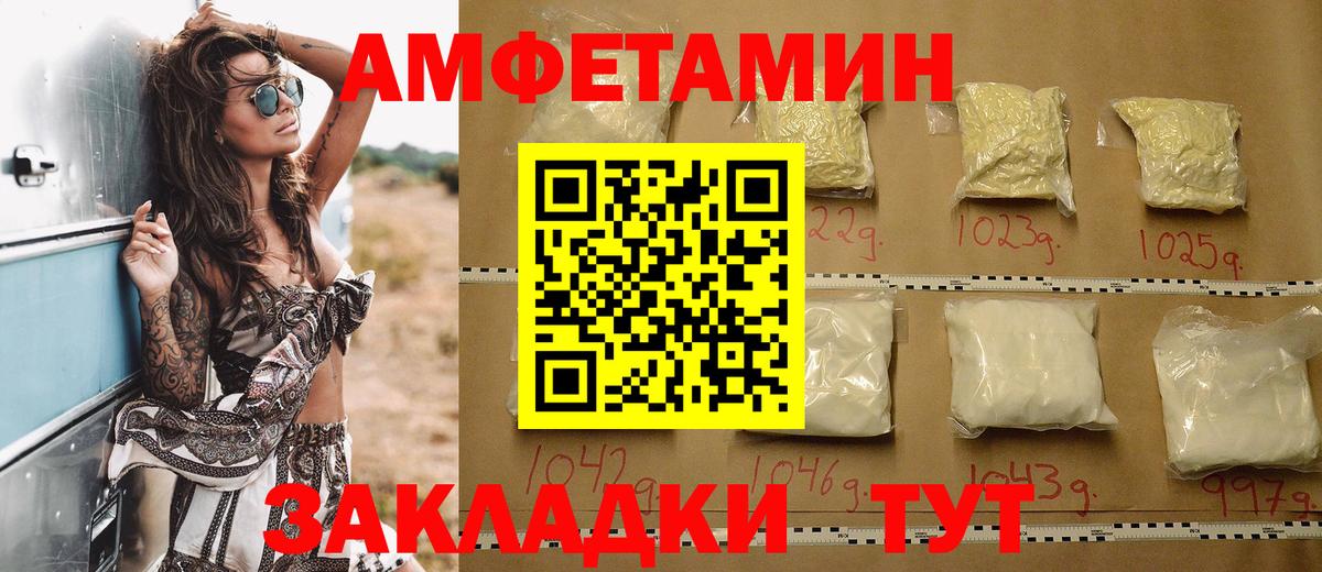 Орехово-Зуево  Амфетамин 97%  Amphetamine  Вход с VPN  АМФ 