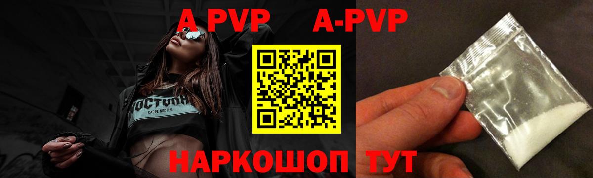 A PVP СК КРИС  Alfa_PVP Crystall  хочу   Орехово-Зуево  Вход с VPN 