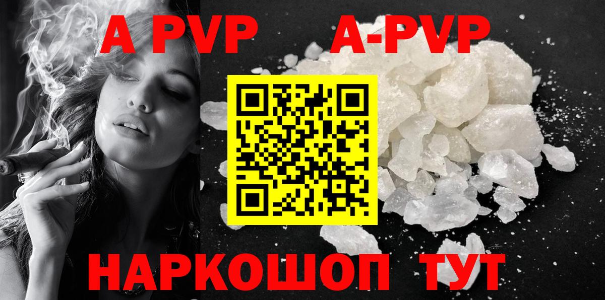 А ПВП Crystall Орехово-Зуево