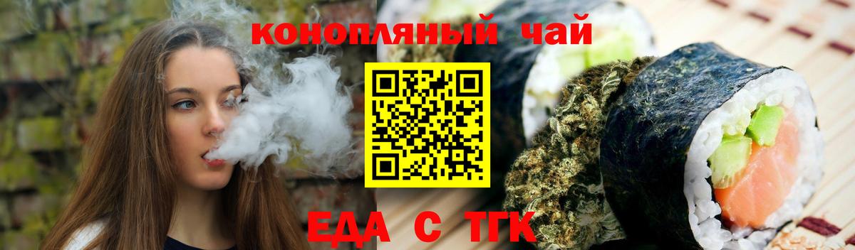Cannafood марихуана  Вход с VPN  Орехово-Зуево 