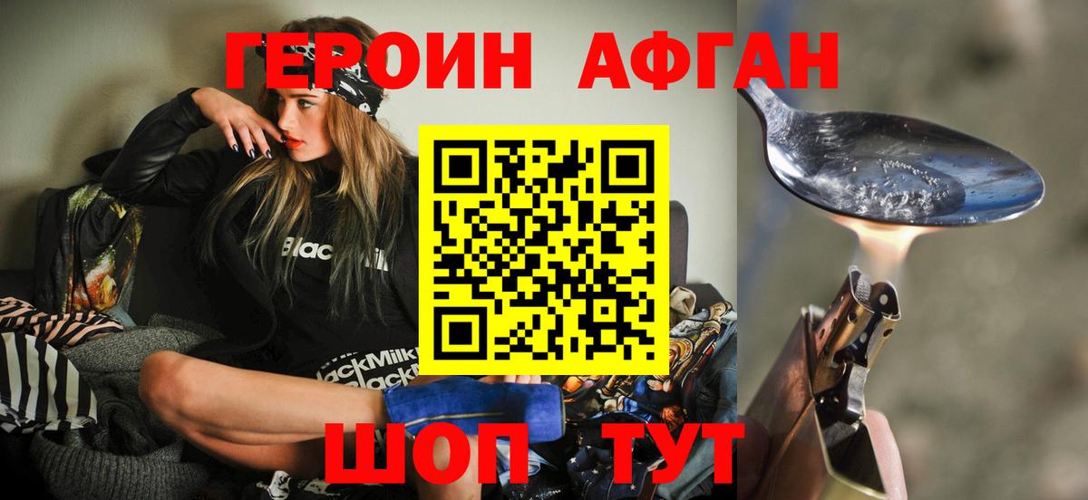 Героин гречка  Героин  Орехово-Зуево  Вход с VPN 