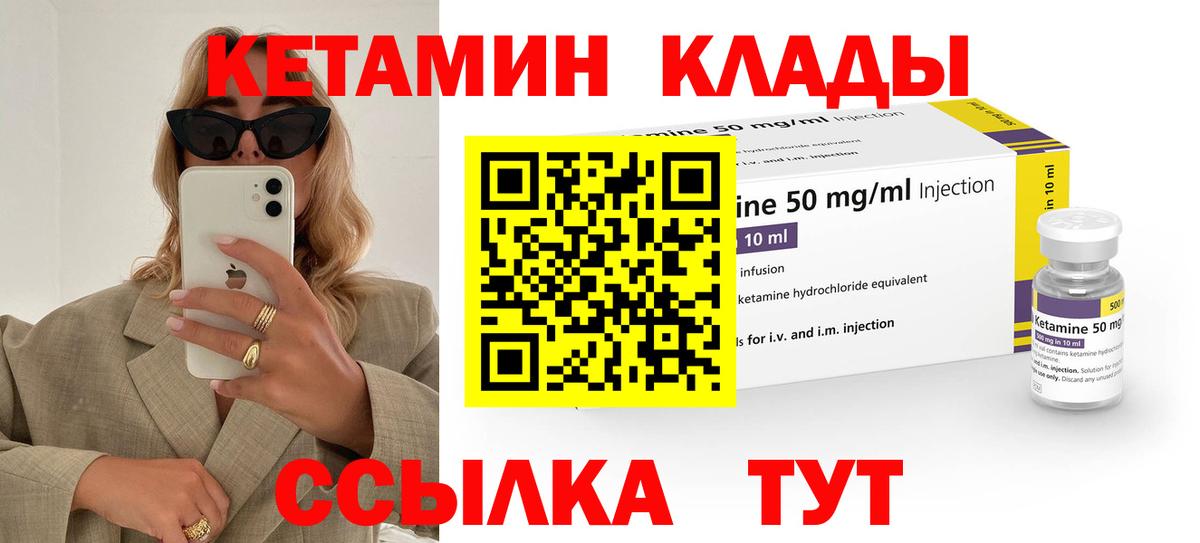 Орехово-Зуево  Кетамин ketamine  Вход с VPN 