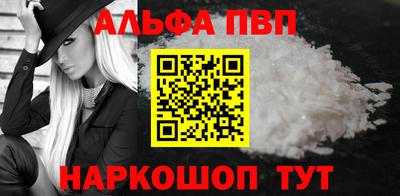 ALPHA PVP Гусиноозёрск