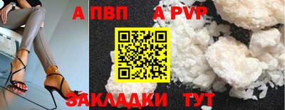 ALPHA PVP Гусиноозёрск