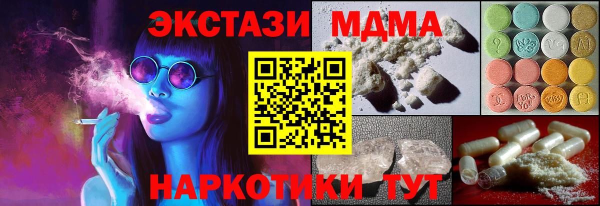 МДМА crystal  MDMA crystal  MDMA  Орехово-Зуево  Вход с VPN 