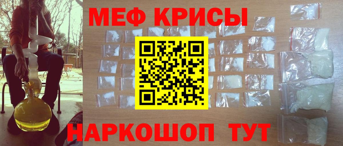 Мефедрон mephedrone  МЯУ-МЯУ кристаллы  МЕФ  Орехово-Зуево  Вход с VPN  МЯУ-МЯУ 