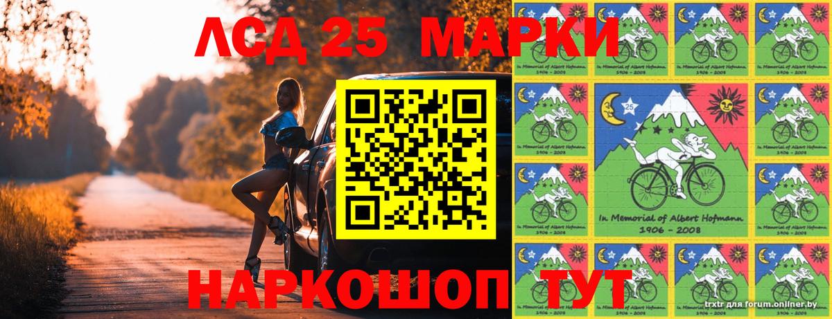 Орехово-Зуево  Марки N-bome 1,8мг  Вход с VPN 