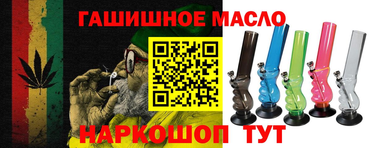 ТГК гашишное масло Орехово-Зуево